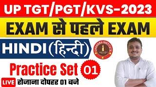 UP TGT/PGT HINDI 2023 | PRACTICE SET- 01 | tgt pgt hindi chandra institute | kv hindi practice set