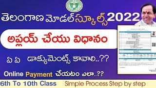 Ts Model schools applications Process Step by step||2022 notification||6th-10th