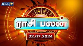 Today Rasi Palan 22.07.2024 - இன்றைய ராசி பலன் Daily Horoscope Tamil | அம்பத்தூர் ரா. சங்கர் குருஜி