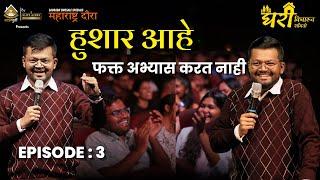 Episode Three | Saurabh Bhosale Specials | Ghari Vicharun Sangto