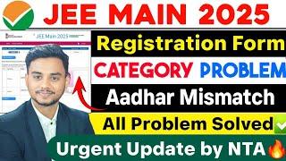 NTA Update: Category Certificate for JEE Mains 2025 | JEE Main 2025 Aadhar Mismatch Problem #jee