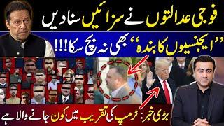 Military Courts sentence civilians | Who is going to Trump's oath taking event? | Mansoor Ali Khan