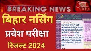 BIHAR BCECE NURSING RESULT 2024