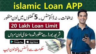 Urgent cash loan app 2025 | Best loan app in Pakistan | Get loan from Edufi Loan app