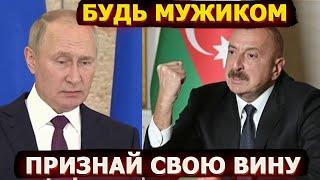 Хватит нести бред – Азербайджан жестко прошелся по Кремлю