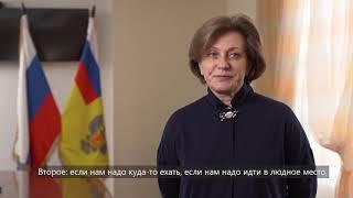 Главный санитарный врач РФ Анна Попова о коронавирусе