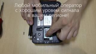 4 шага по запуску системы Sapsan GSM Pro 4