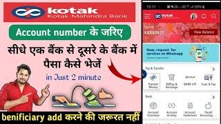 Kotak Mahindra Bank App से Account number के जरिए money transfer कैसे करें 2024 | how to send money