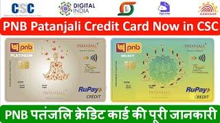 PNB Patanjali Credit Card Apply in Csc Full Process | Apply Now@digitalsevaonlines #cscid #cscvle