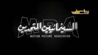 Motion Picture Association (1961)