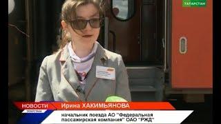 Журналистам презентовали новые вагоны поезда Казань - Санкт-Петербург