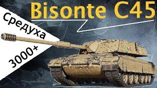 Bisonte C45 /// 3200 средухи за стрим на ББ!