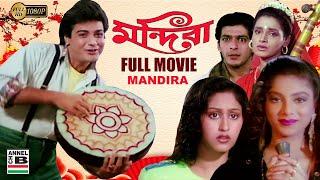 Mandira | মন্দিরা | Prosenjit | Chunky Pandey | Sonam | Indrani Halder | Neelam | Superhit | Full HD