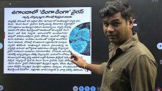 Daily Current Affairs in Telugu | 20 December 2024 | Hareesh Academy | APPSC | TGPSC | Group-2 | SI