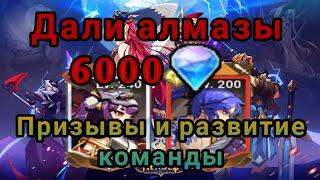 MYTHIC HEROES: Призывы. Вознесение героев и прокачка команды. Дали 6000 алмазов. #mythicheroes