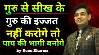 Sonu Sharma Motivational Video | Sonu Sharma Motivational Status #motivation Sonu Sharma Motivation