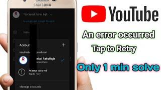 an error occurred youtube channel 2022!! an error occurred problem on youtube