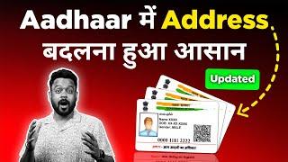 How To Change Address In Aadhaar Card Online | Easy Step By Step 2024 Process