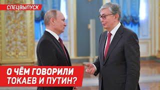 Как ИМЕННО ЭТОТ визит Путина повлияет на Казахстан?