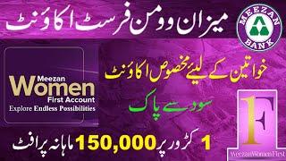 Meezan Women First Account | Best Account for Women | Best Profitable Account | Business Matters