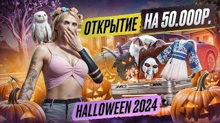 САМЫЕ НЕПРЕДСКАЗУЕМЫЕ КЕЙСЫ HALLOWEEN 2024 GTA 5 RP | MAJESTIC RP