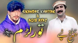 Tor Lahram Bp Low Pashto New Mast Tapay 2024 | Sikandar khattak & Aqib Ayaz Pashto New Song Tapay