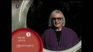 "Ekskluzivno" promo (RTS1, 20.01.2012)