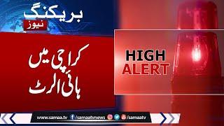 Breaking News: High Alert in Karachi | Latest Weather Update | SAMAA TV TV