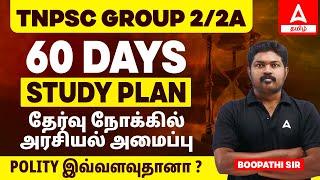 TNPSC  Group 2/2A : 60 Days Study Plan : தேர்வு நோக்கில் அரசியல் அமைப்பு | POLITY இவ்வளவுதானா ?