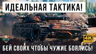 Танк из будущего в World of Tanks!!! Самая потная катка 2021 года!