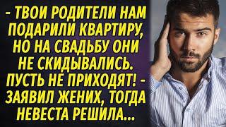 Невыгодная родня РАССКАЗ Настя Ильина