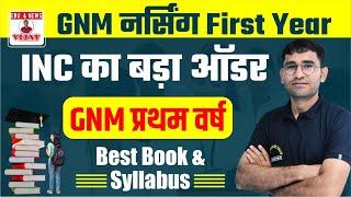 GNM First year Syllabus & Best Book 2022-23 | GNM First year Online Classes | GNM CLASSES | GNM