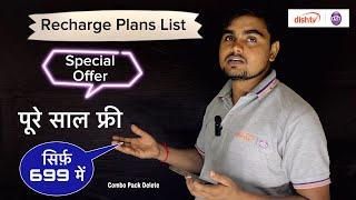 How to recharge d2h for 1 year | Videocon d2h annual pack price | Videocon D2h Recharge Plans List