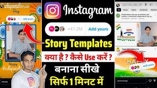 How To Use ADD YOURS On Instagram | Instagram Par Add Your Story Kaise Kare | Instagram Add Yours