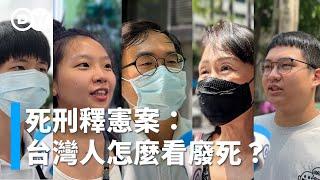 死刑釋憲案：台灣人怎麼看廢死？｜DW街訪