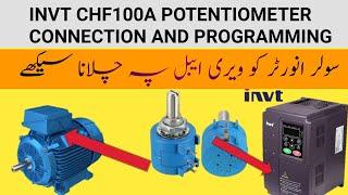 How to Control INVT AC Drive Potentiometer |  AC Drive Potentiometer Explained | vfd repairing lab