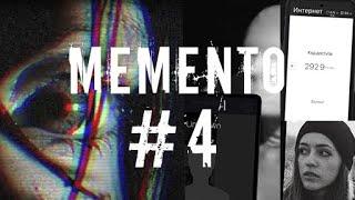 Игра Memento |  Интерактивный триллер "Кто такая Жасмин?" #4