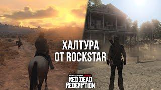 НЕ ПОКУПАЙТЕ ПЕРЕИЗДАНИЕ RDR! - ОБЗОР ПОРТА RED DEAD REDEMPTION НА PLAYSTATION 5