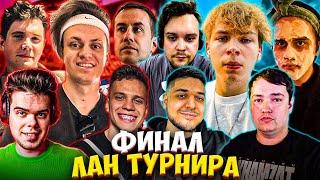 БУСТЕР ПРОТИВ СТРОГО ФИНАЛ ЛАН ТУРНИРА 5 НА 5 КС ГО / BUSTER vs STROGO