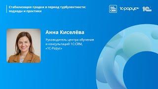 Как крупной компании перейти с amoCRM на 1C:CRM за 3 месяца! Кейс компании «Веста Сталь»