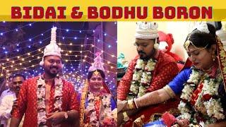 BIDAI & BODHU BORON || Bengali Wedding || Most emotional Video of Bidai