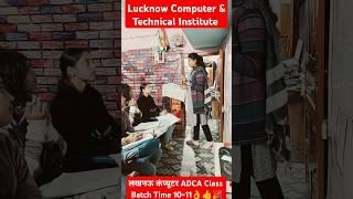 Lucknow Computer Training Institute #shortvideo #ytshorts #shorts #trending #newvideo #upboardexam