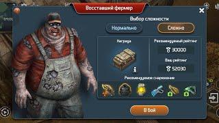 Doz survival ферма boss дядя Фёдор на харде