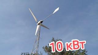 Ветрогенератор 10 кВт поднял на ветер и опустил 