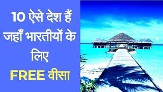 Visa FREE Countries for Indians | 10 Countries where Indians can Travel without Visa | Part 2