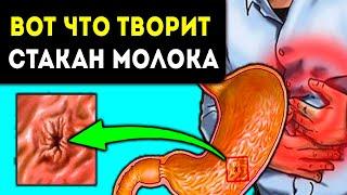 Что будет, если Молоко пить каждый день. Молодость органов, здоровье желудка и...