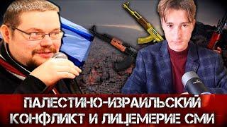 Школьник Анархист поясняет Ежи Сармату за Конфликт Израиля и Палестины!