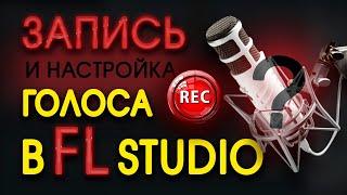 How to record your voice in fl studio ( enable and configure the microphone)