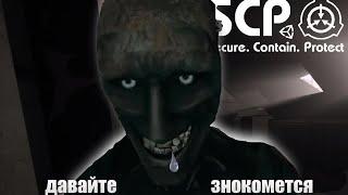 ОБЗОР  SCP CONTAINMENT BREACH - очень страшно и криво