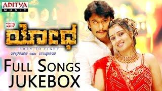 Yodha Kannada Movie Full Songs II Jukebox